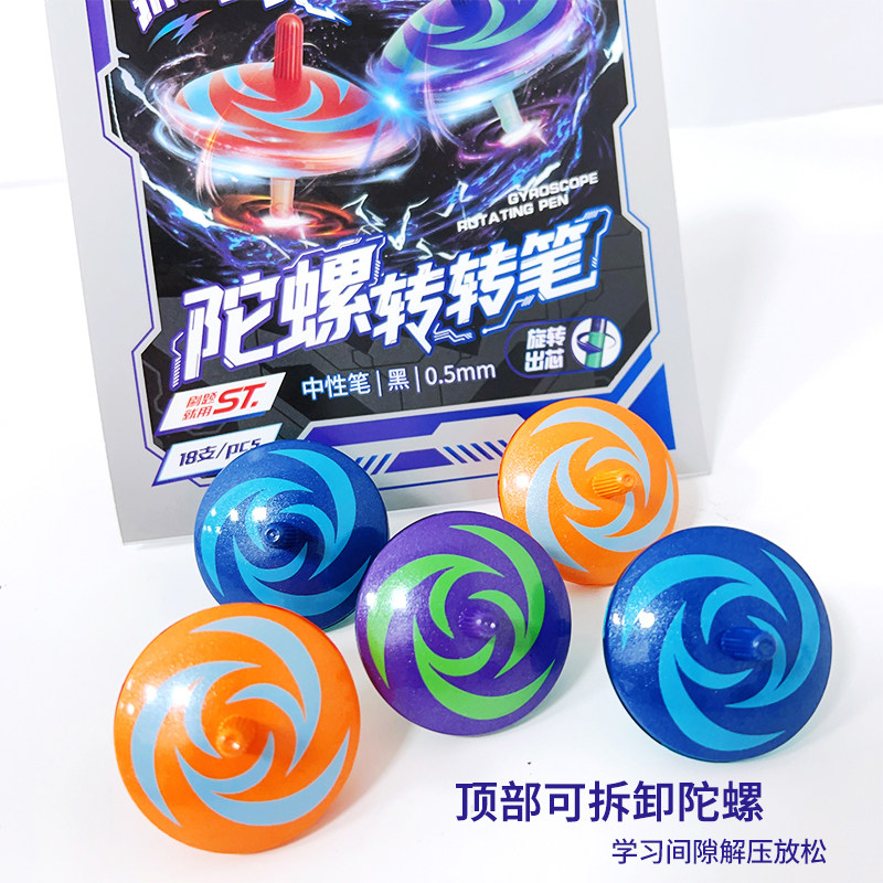 新品晨光陀螺转转笔AGPK8401速干ST笔头0.5水笔学生创意高颜值减压文具小礼物奖品顺滑好写刷题作业笔记黑笔,淘宝优惠券,粉丝福利购,淘宝优惠卷