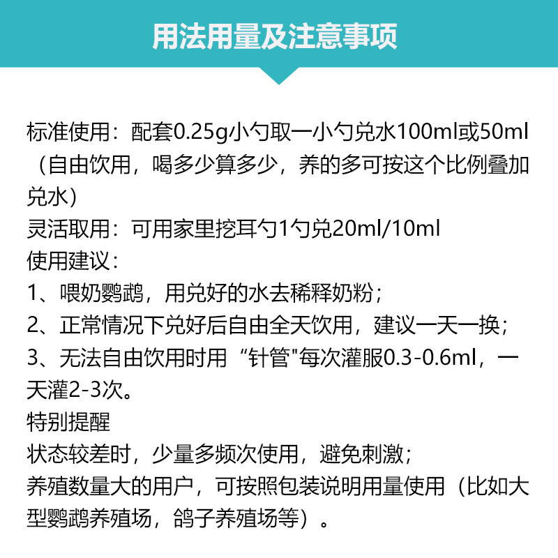 心连心鹦鹉药鸽子药强化肝精粉剂保肝护肝排毒促进代谢10g装