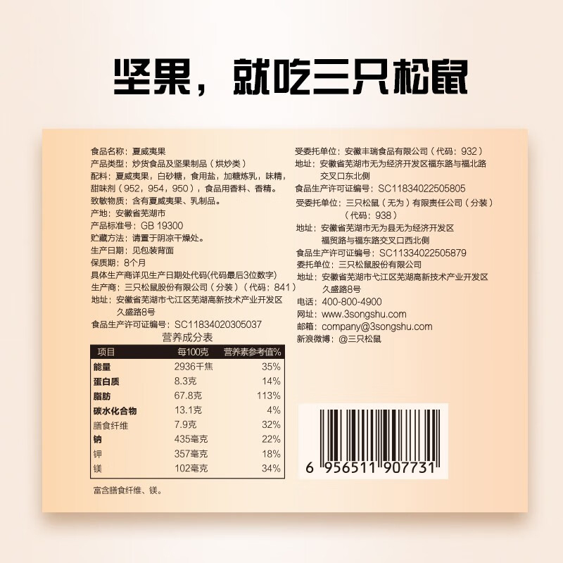 三只松鼠零食大礼包混合干果坚果礼盒送礼大全各种休闲美食品整箱 - 图2