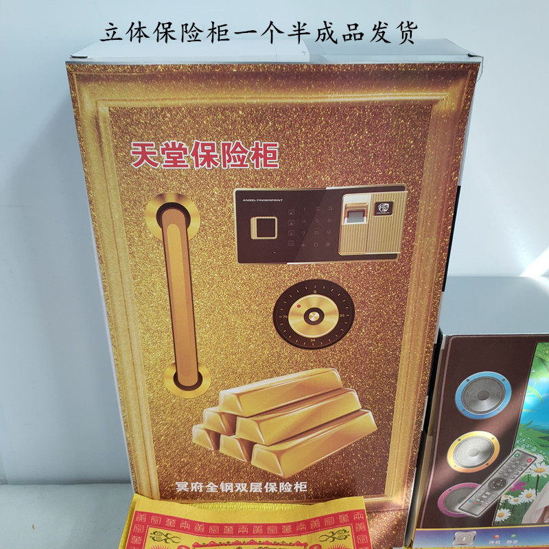 祭祀上坟全套清明祭祖扫墓用品 映购折纸/手工纸