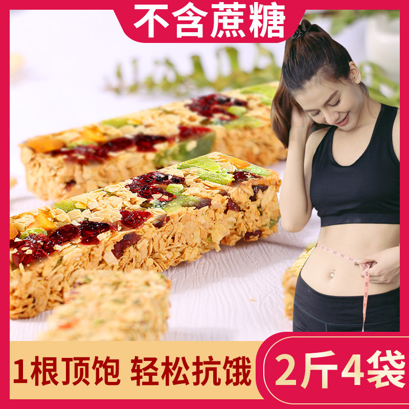 代餐燕麦能量棒压缩糖精低粗粮饼干 杏享营养（消化）饼干
