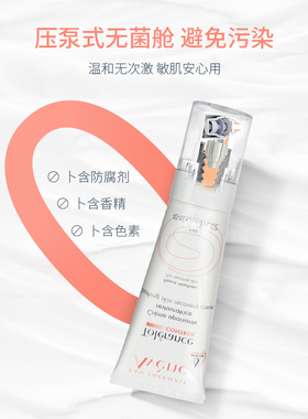法国雅漾速修霜40ml 滋润款（干性肤质）&清爽款（中性肤质）