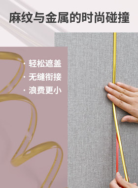踢脚线自粘墙面3D立体美缝压边条