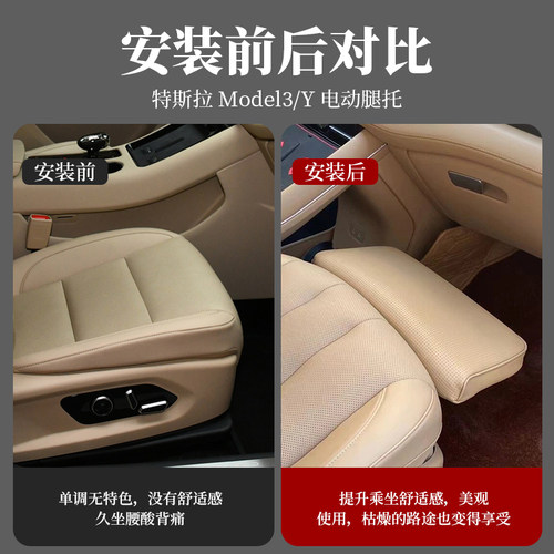 适用于问界M5/M7/M8电动腿托女王副驾驶改装专用座椅拖脚配件装饰 - 图0