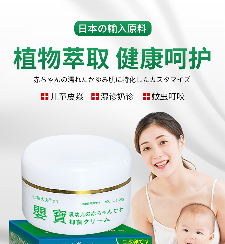 婴儿脸部湿疹卫夫康贝婴儿儿童皮肤止痒乳膏宝宝红点皮肤湿痒软膏 - 图1