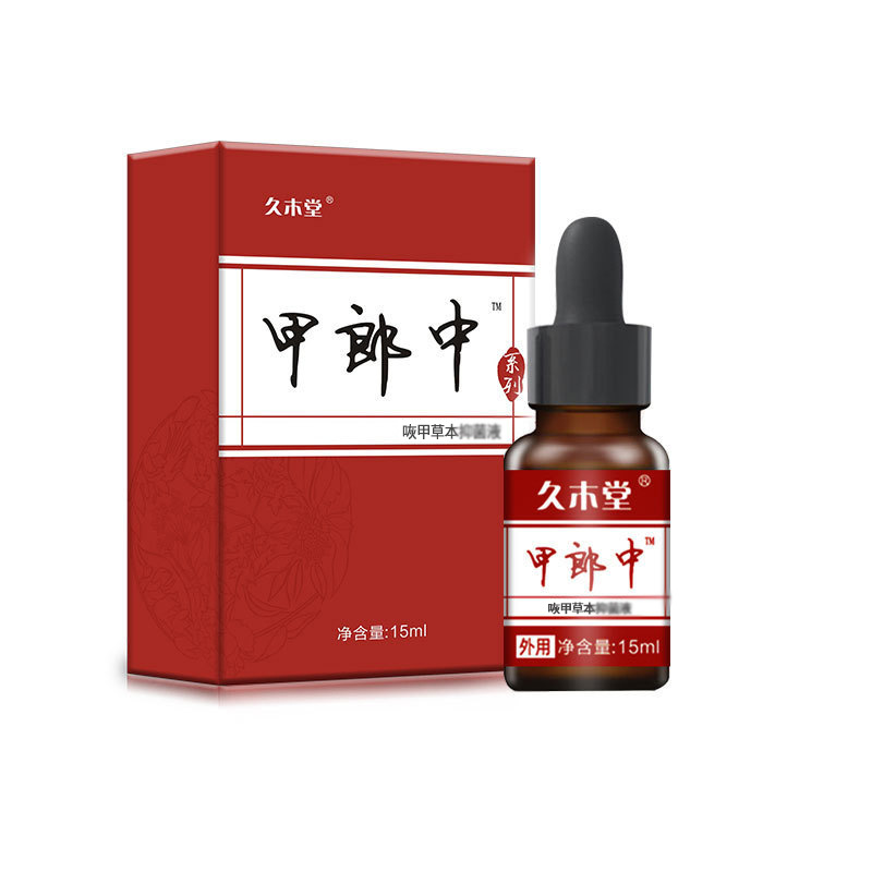 环安环吡酮胺乳膏15g抗真菌灰指甲药软膏环吡酮胺膏体股手足癣GT - 图2