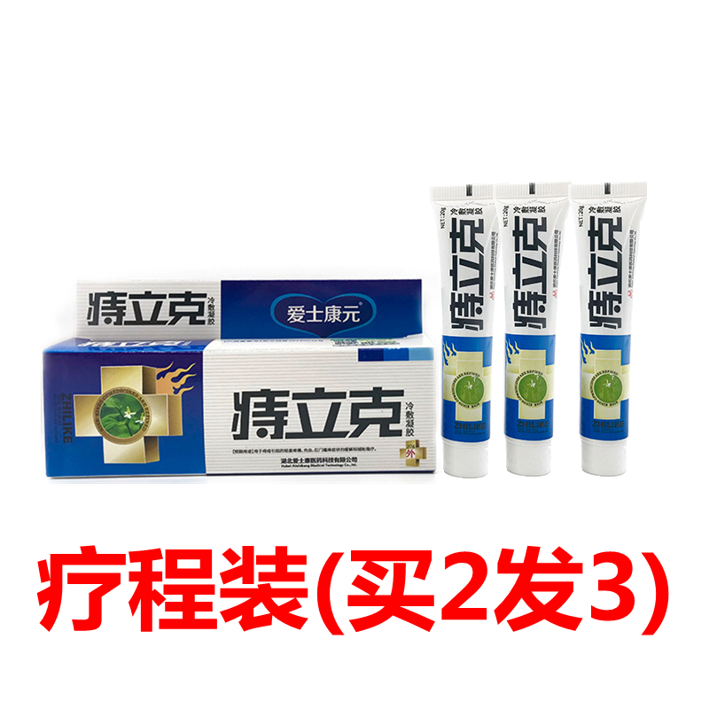 马应龙痔痔膏药马兴龙痔疮膏消肉球女性屁眼痒马龙屁眼出血痒便血-图1