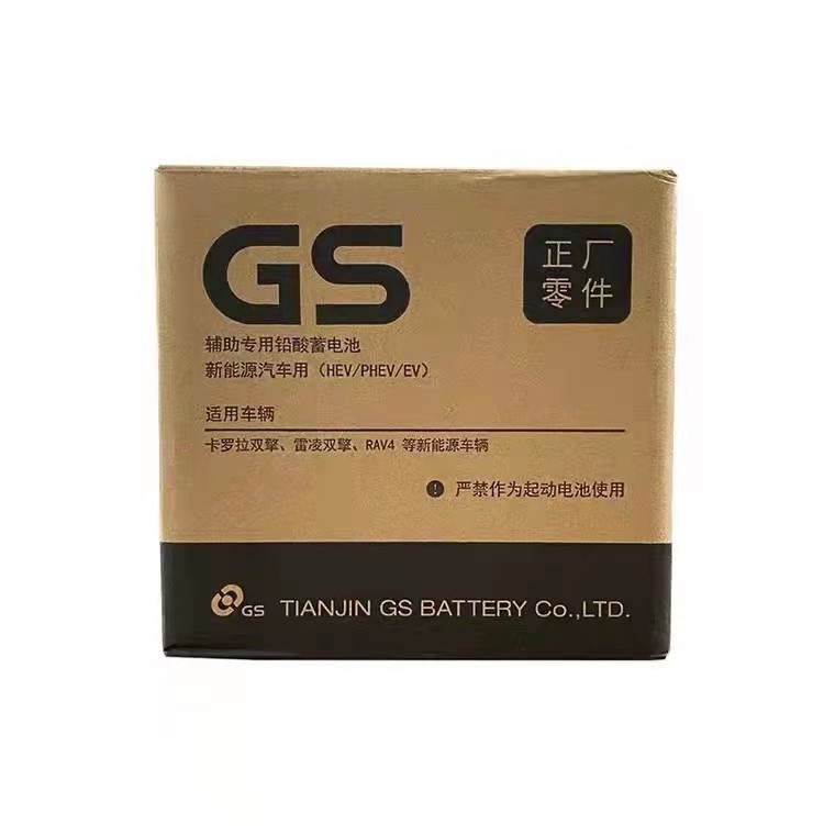 GS杰士蓄电池12V45ah适配丰田卡罗拉雷凌双擎混动汽车电瓶LN1-MF0,淘宝优惠券,粉丝福利购,淘宝优惠卷