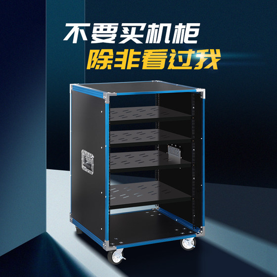 专业8U12U16U家用KTV音响设备机柜功放架子简易机箱调音台航空箱