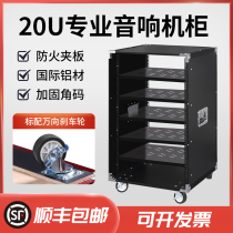 Professional 20U Home KTV Sound Equipment Cabinet Power Amplifier Shelf Simple Chassis Performance Tuning Desk Air Box