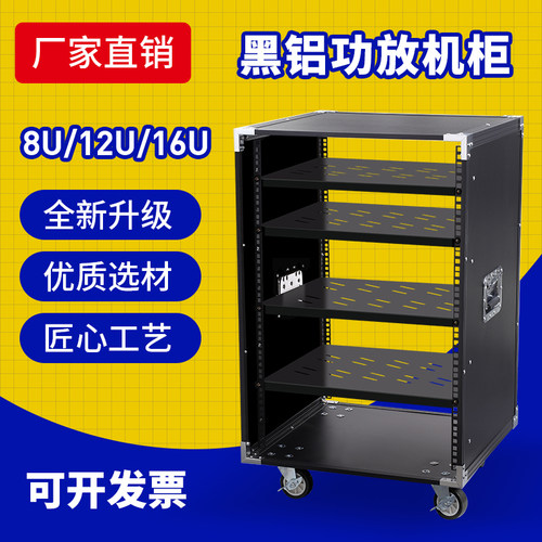 8U/12U/16U功放机柜演出音响设备柜调音台架子简易机箱舞台航空箱 - 图0