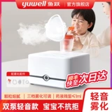 Подлинный распылитель для домашнего домашнего домашнего медицинского сжатого воздуха, интегрированных детских атомийзеров для взрослых