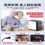 鱼跃 Атомизация кислорода в кислороде. Дыхание кислорода. Интегрированное вдыхание кислорода и питание портативные официальные флагские аксессуары для пожилых людей для пожилых людей