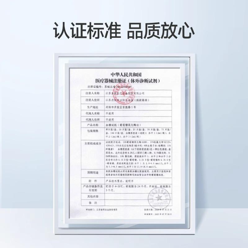 鱼跃305A、305B血糖试纸测试仪家用医疗测量血糖检测仪校正码306 - 图1
