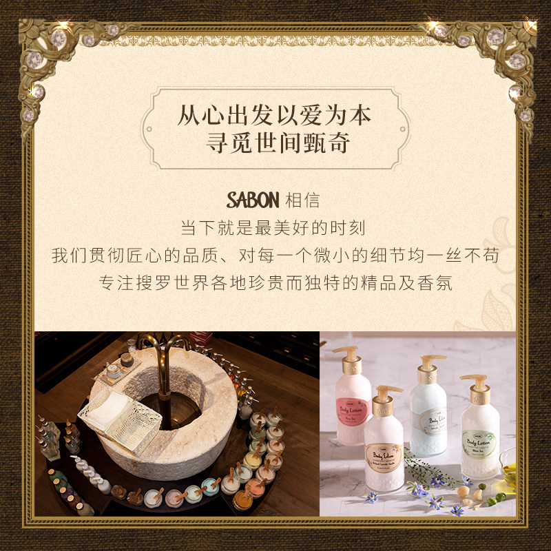 sabon润肤200ml以色列进口身体乳 Sabon海外身体乳液