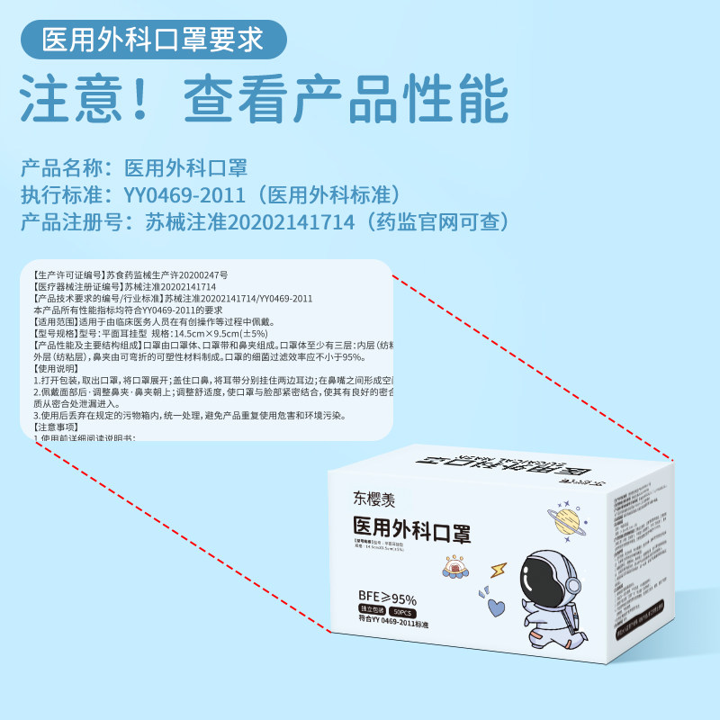  盈瑞医疗器械口罩（器械）