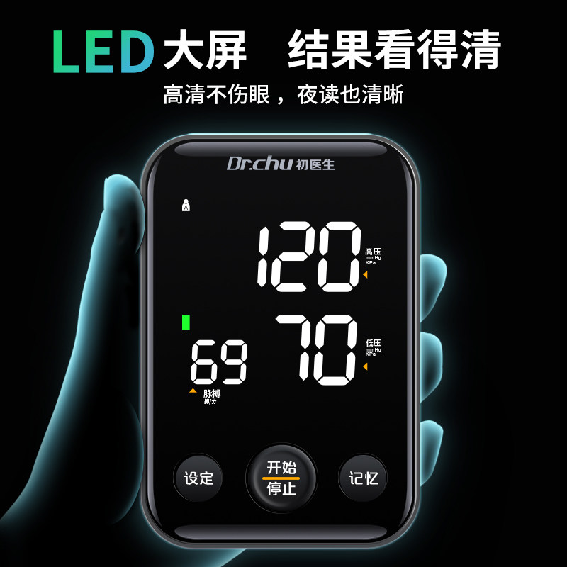血压测量仪量血压家用高精准医疗 盈瑞医疗器械血压计（电子血压计）