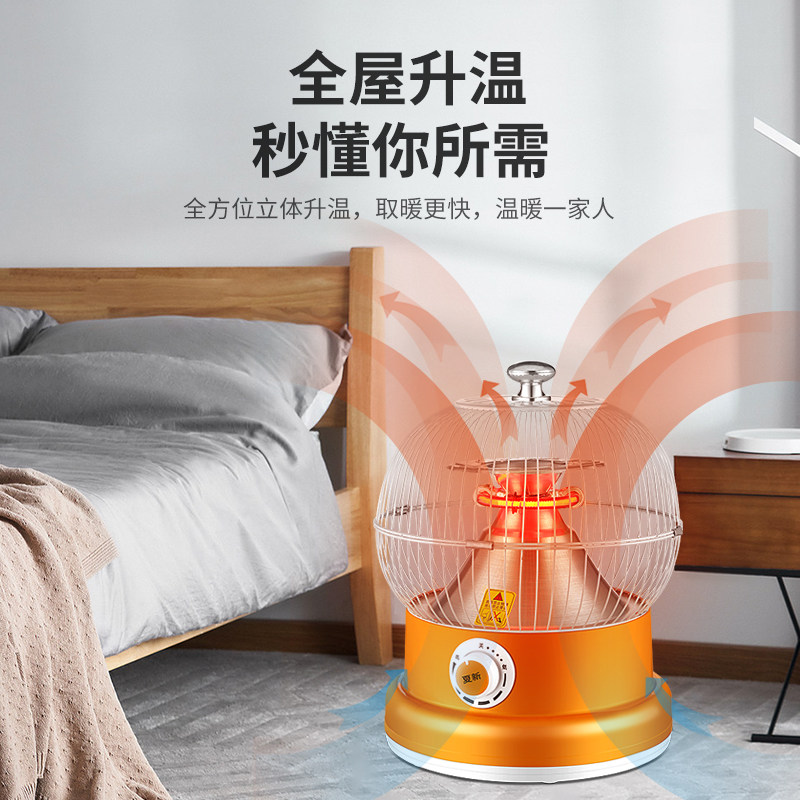 夏新鸟笼取暖器小太阳烤火炉家用桌下烤火器暖脚器速热电暖器神器