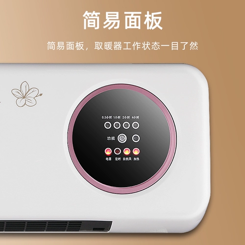 Настенные обогреватели электрическое отопление домохозяйственной энергии -горячие нагреватели для вентиляторов.