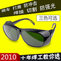 Electric welding glasses welders electric welding artificial goggles special eye protection goggles anti-glare anti-UV