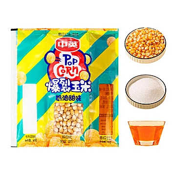 【三合一】网红奶油DIY爆米花2袋