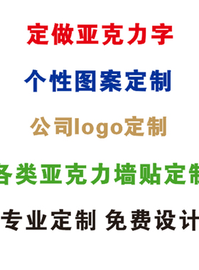 立体幸运草亚克力定做文字图案