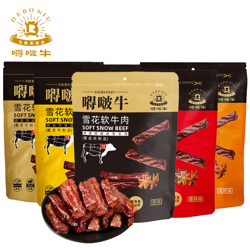 【168g*2袋】嘚啵牛雪花软牛肉牛肉干 麦麦通食品牛肉类