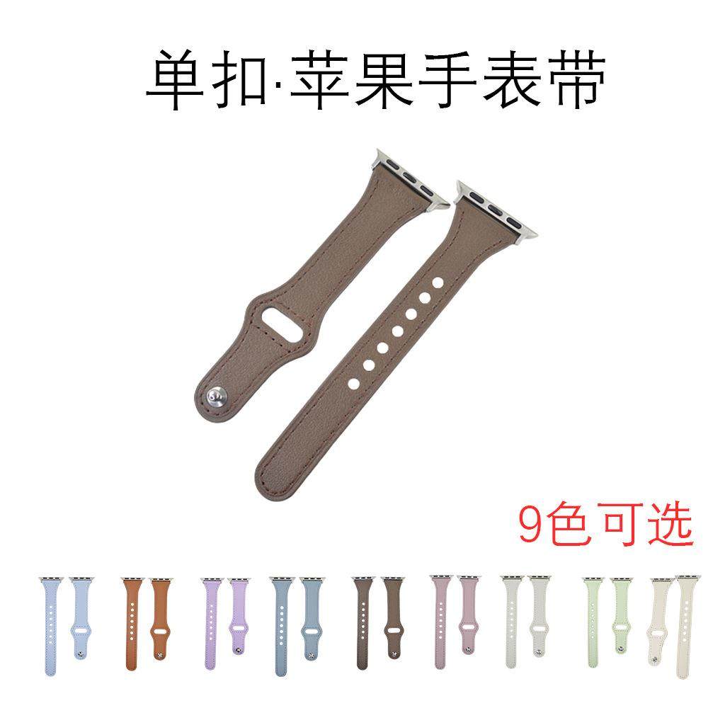 适用于苹果applewatch7华为三星手表带真皮单扣表带配件厂家批发