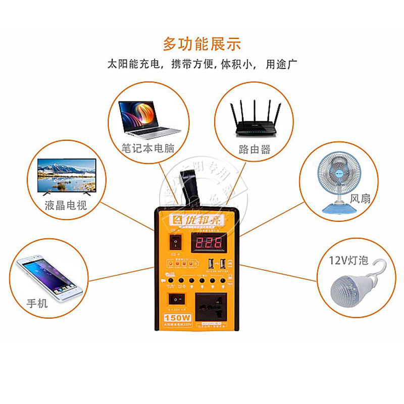 太阳能发电系统家用全套220v多功能小型移动电源一体机户外光伏板