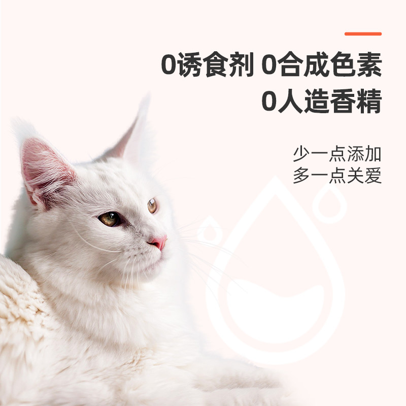 麻麻小灶猫条猫咪零食成猫幼猫老猫通用肉泥宠物湿猫粮30支软罐头