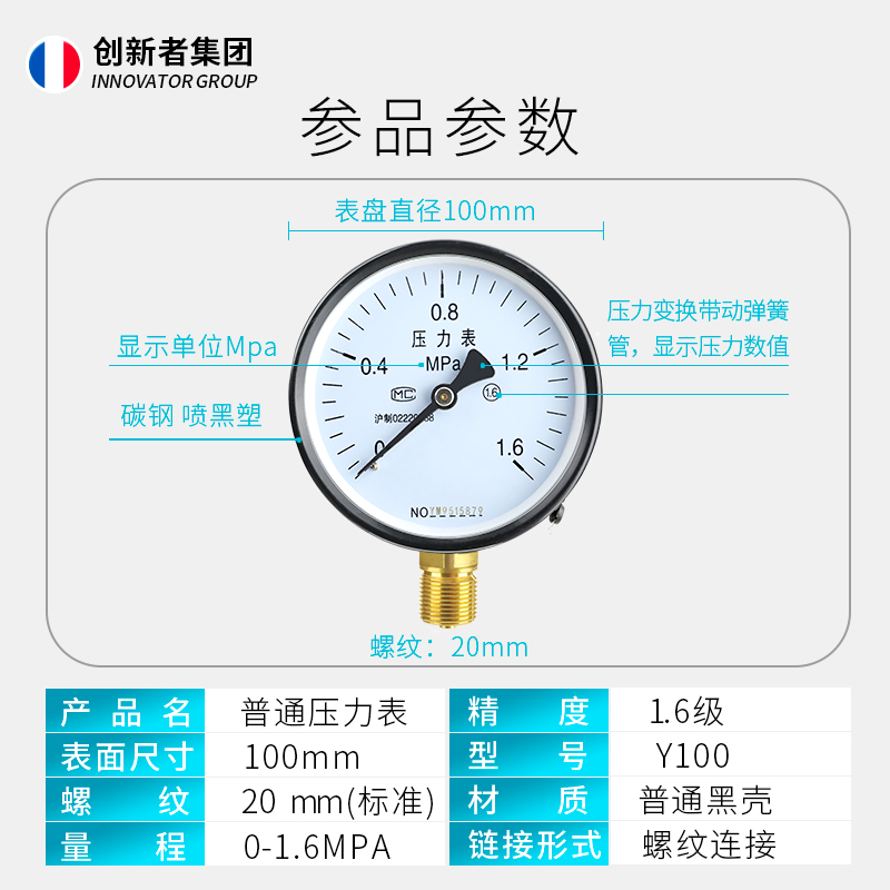 Y100普通压力表径向压力表水压表油压表气压表标准螺纹M20*1.5-图2