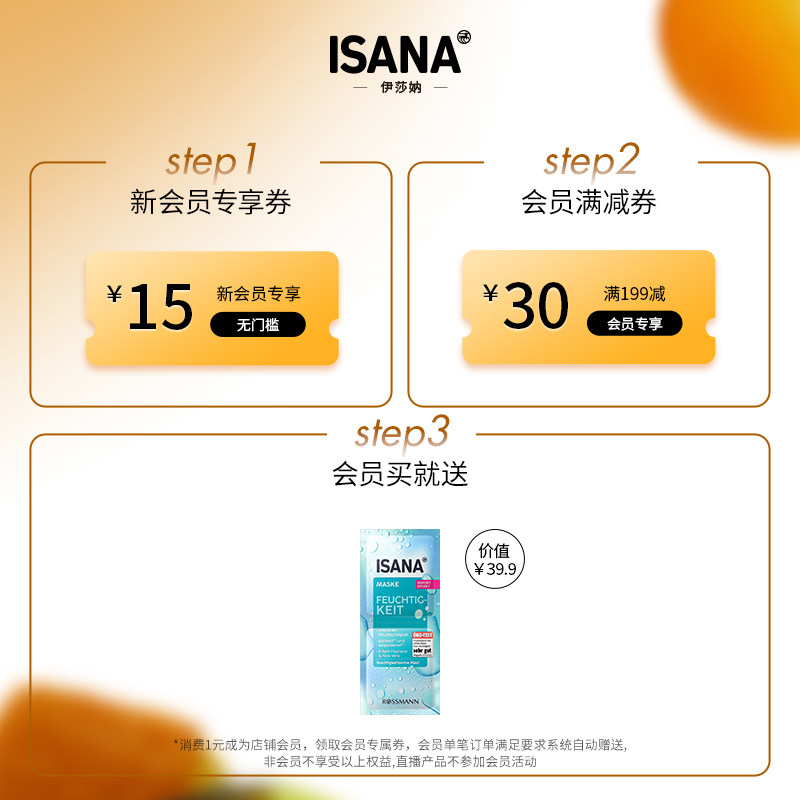 ISANA德国焕亮vc精华橙光棒50ml改善唇周黑痘印暗沉肤色紧致提亮