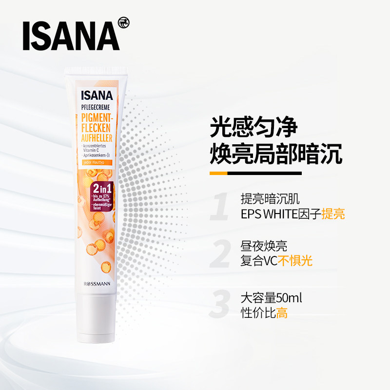  ISANA海外液态精华