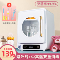 Feeding bottle sterilizer with drying two-in-one ultraviolet disinfection cabinet baby special toy disinfection small dryer