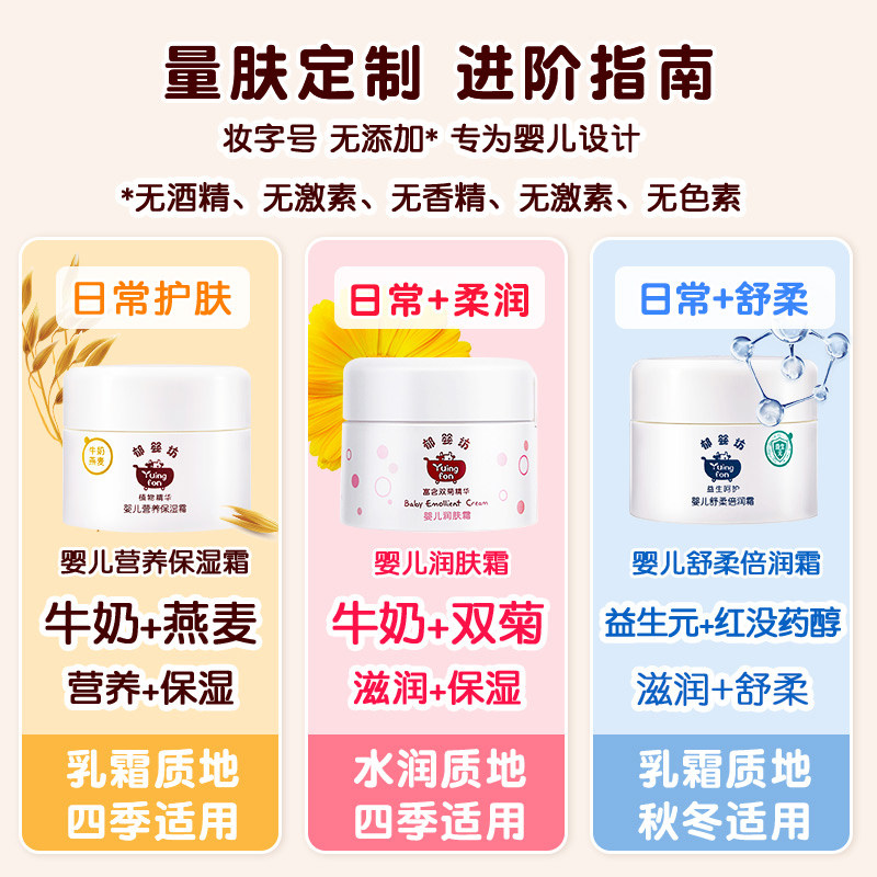 郁美净郁婴坊润肤乳官方宝宝霜 郁美净同禹润肤乳