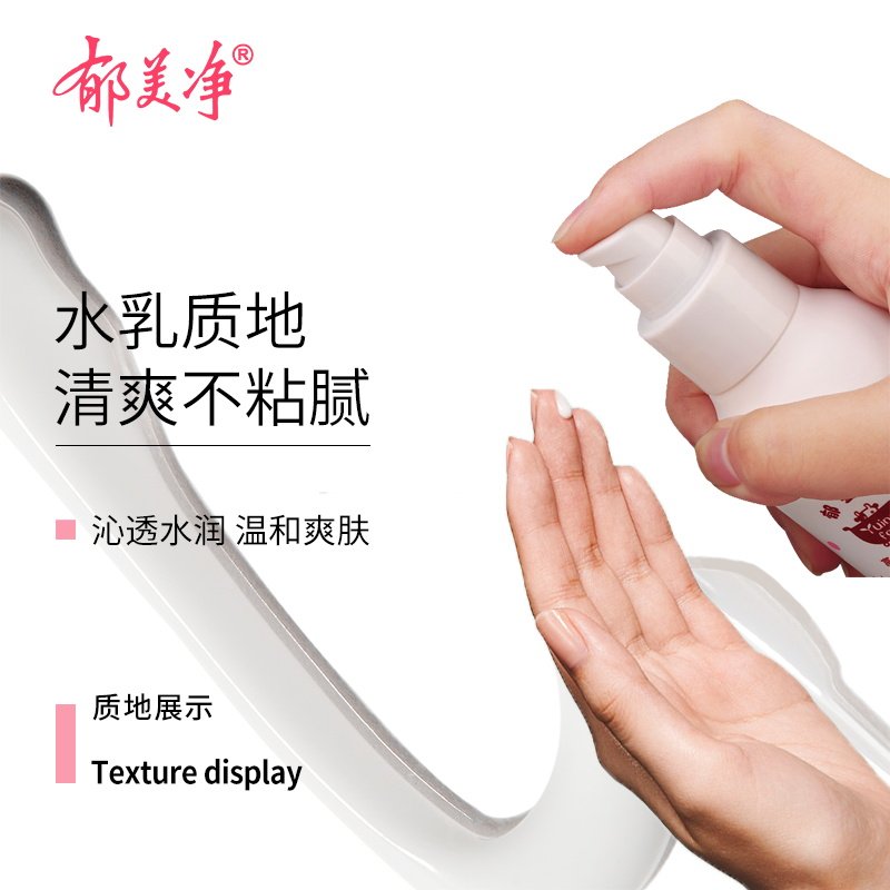 郁美净郁婴坊婴儿润肤乳液儿童霜 郁美净同禹润肤乳