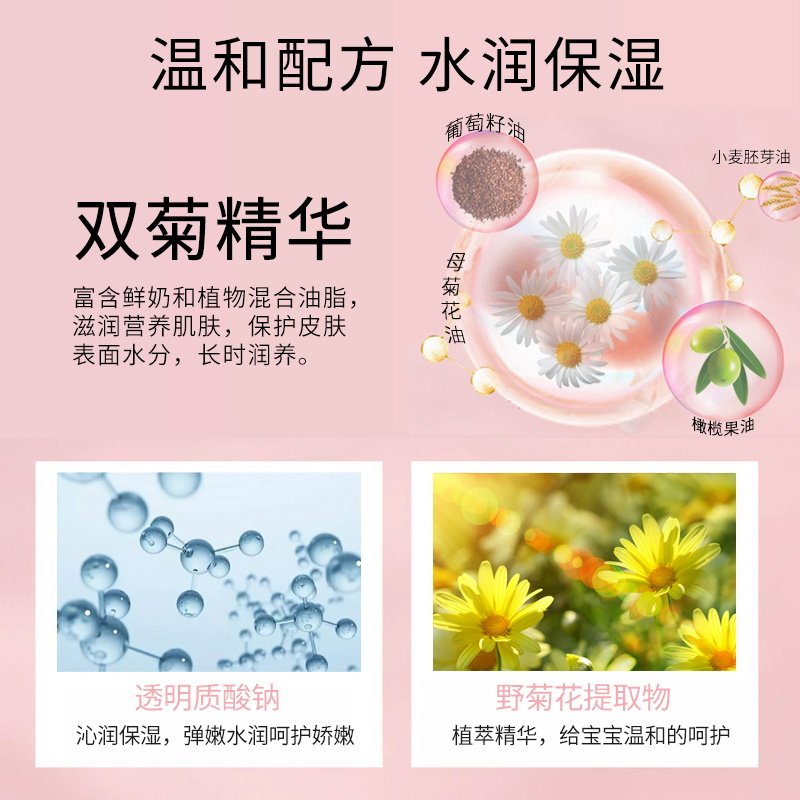 郁美净郁婴坊婴儿润肤乳液儿童霜 郁美净同禹润肤乳