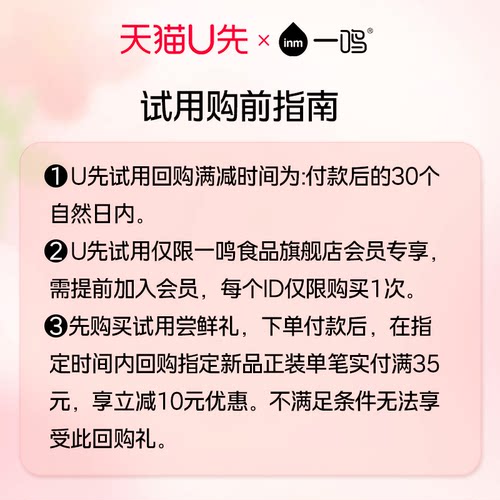 【3元5件任选】一鸣椰香芋泥牛乳200ml*1盒尝鲜装权益包 - 图1