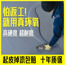 Three-in-one double-set water-based epoxy terrace paint cement ground paint ultra-wear and waterproof self-leveling paint