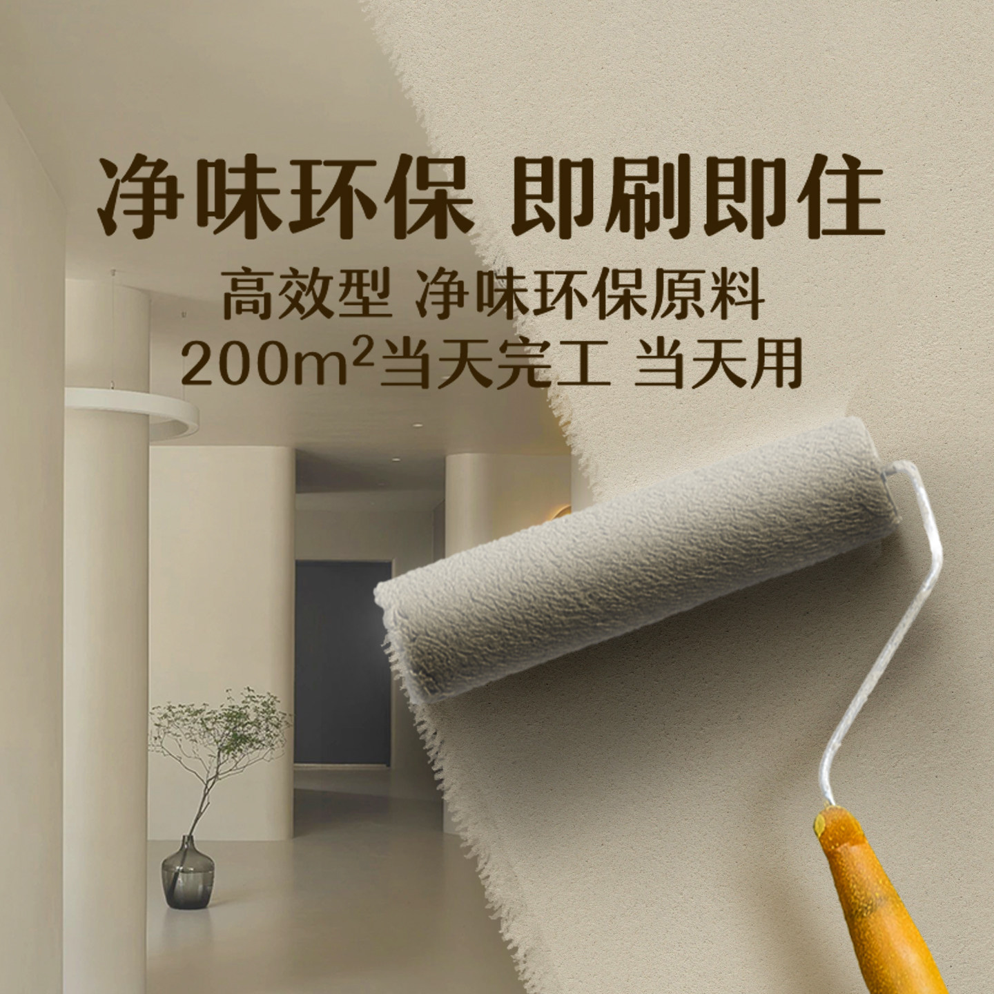 诗尔丹第三代微水泥墙地一体涂料液态微陶泥包工包料莱姆岩艺术漆,淘宝优惠券,粉丝福利购,淘宝优惠卷