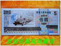 (Riddles) Treasury bills 19895 not exchanged original ticket number 09051348 complete without broken old stock