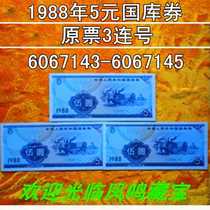 (Riddles) 19885 Five treasury 3 Lido 6067143-6067145 The original ticket has not been exchanged for a complete and very