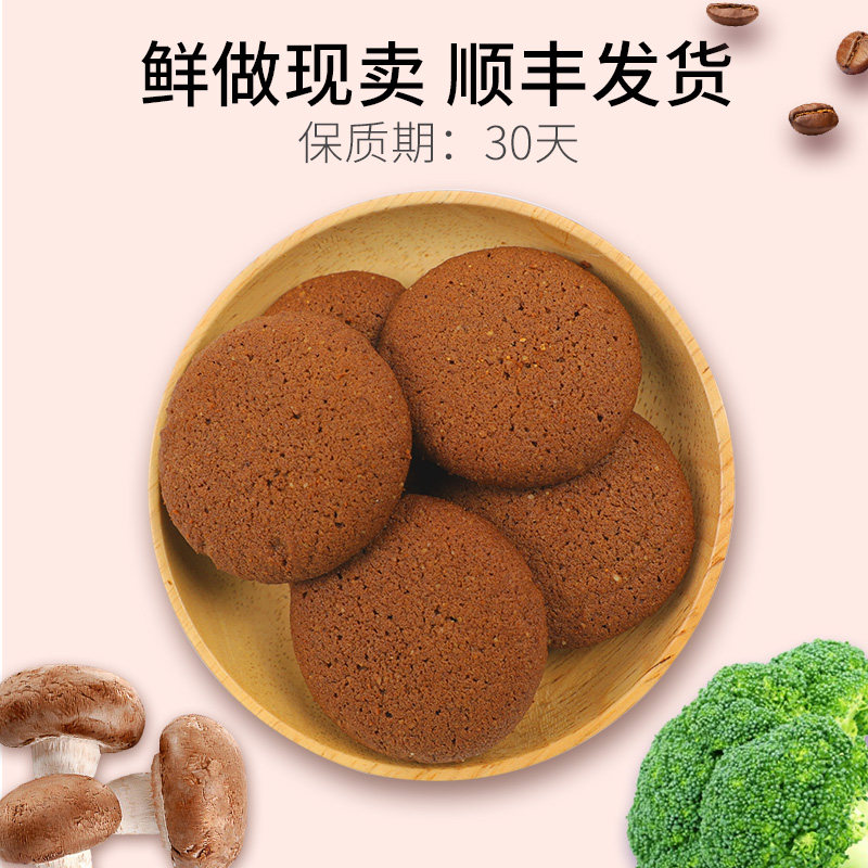 孕妇糖尿人专用若米曲奇生酮饼干200g 热品库 性价比省钱购