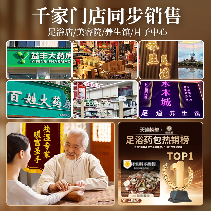 泡脚药包祛湿驱寒生姜养生艾草花椒老姜去湿气男女专用草本足浴包,淘宝优惠券,粉丝福利购,淘宝优惠卷