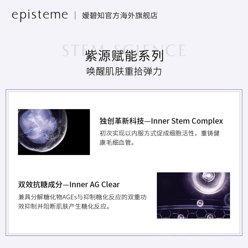 日本乐敦episteme嫒碧知小紫瓶胶原弹力抗糖口服液10ml*10支*6盒-图2