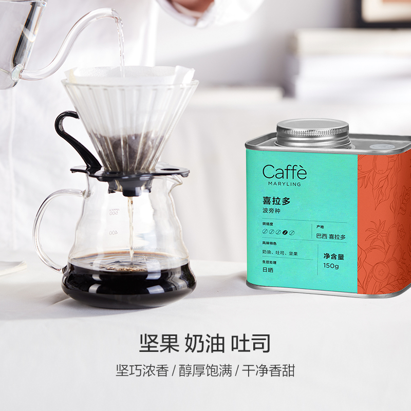 CAFFEMARYLING巴西喜拉多进口甜蜜波旁种精品咖啡豆新鲜中深烘焙 - 图1