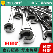 Tubing opening ratchet wrench Jingthorns fork opening type fast plate hand 13mm14 Number of living mouth Stay plate Sub-tool kit