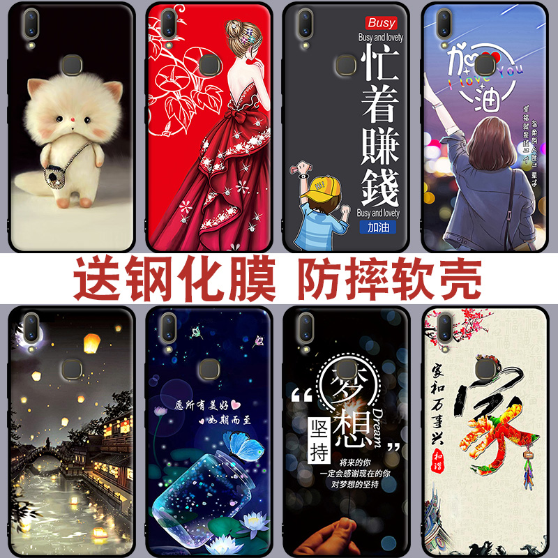 vivoz1手机壳v1801a0男vivo z1青春版软硅胶vivoz1i防摔v1730DA软壳全包边中国风钢化膜保护套个性女 - 图1