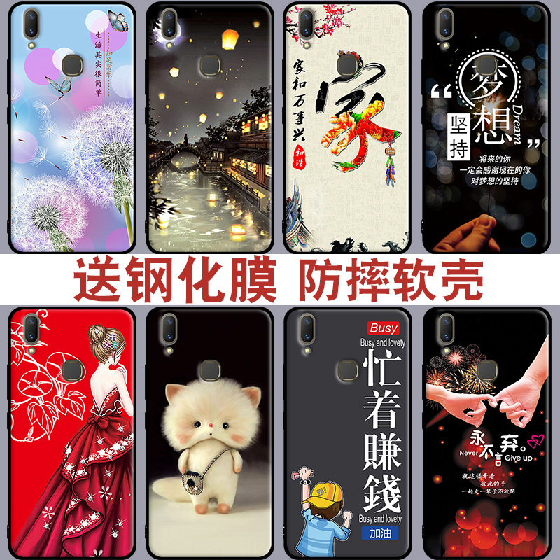 vivoz1手机壳v1801a0男vivo z1青春版软硅胶vivoz1i防摔v1730DA软壳全包边中国风钢化膜保护套个性女 - 图2