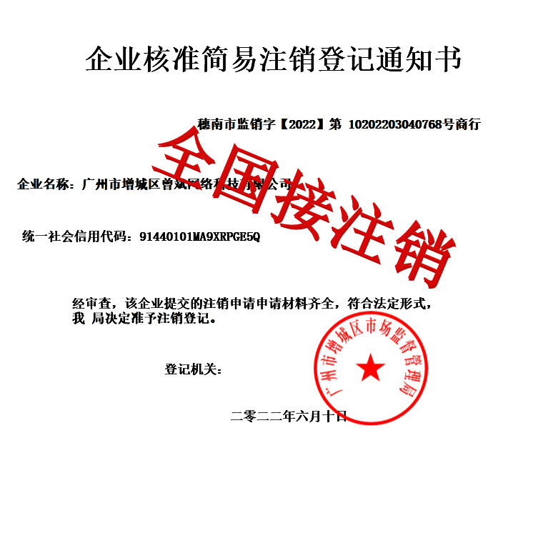 工商年报年审代年检公示个体户公司营业执照企业信用信息异常解除 - 图3